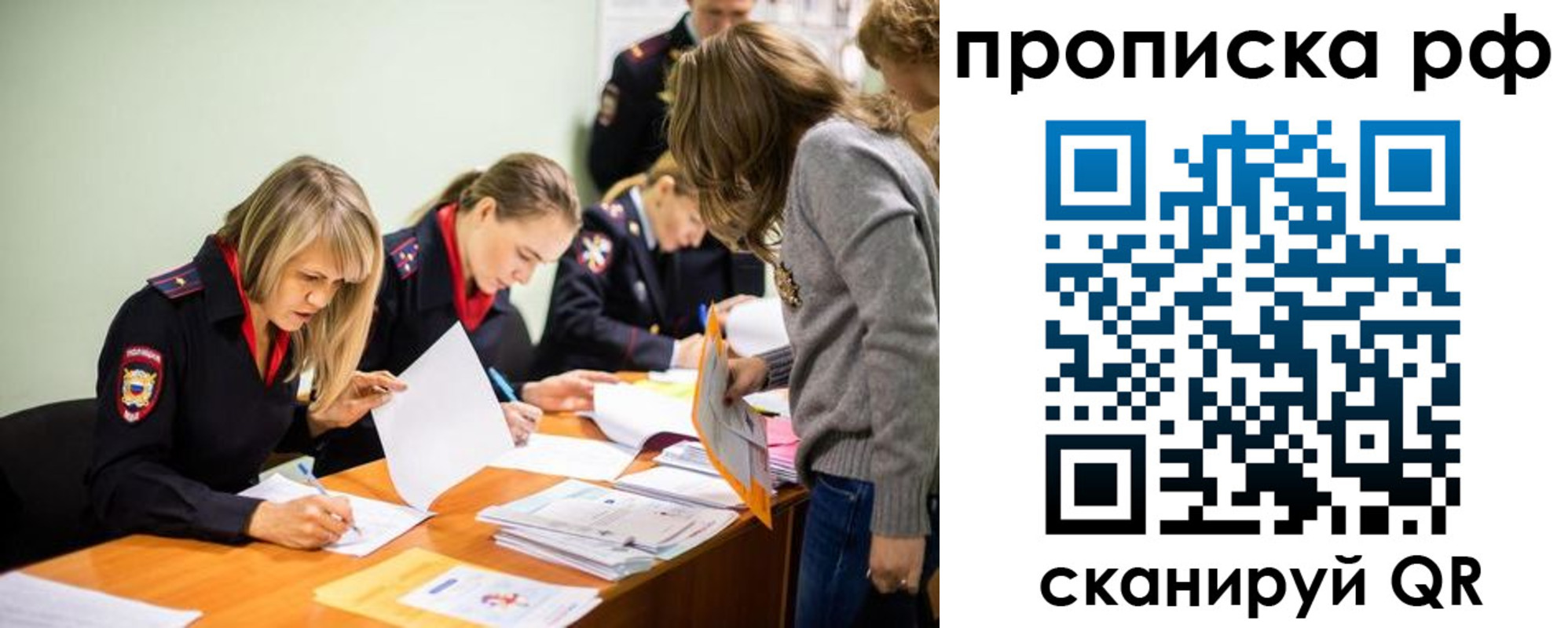 прописка для работы в Камешково