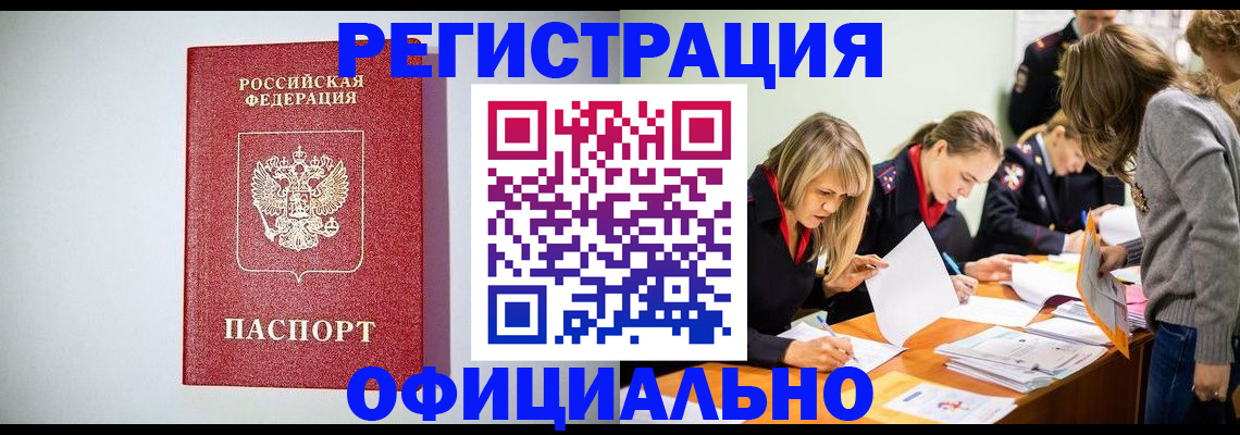 временная регистрация в квартире в Камешково