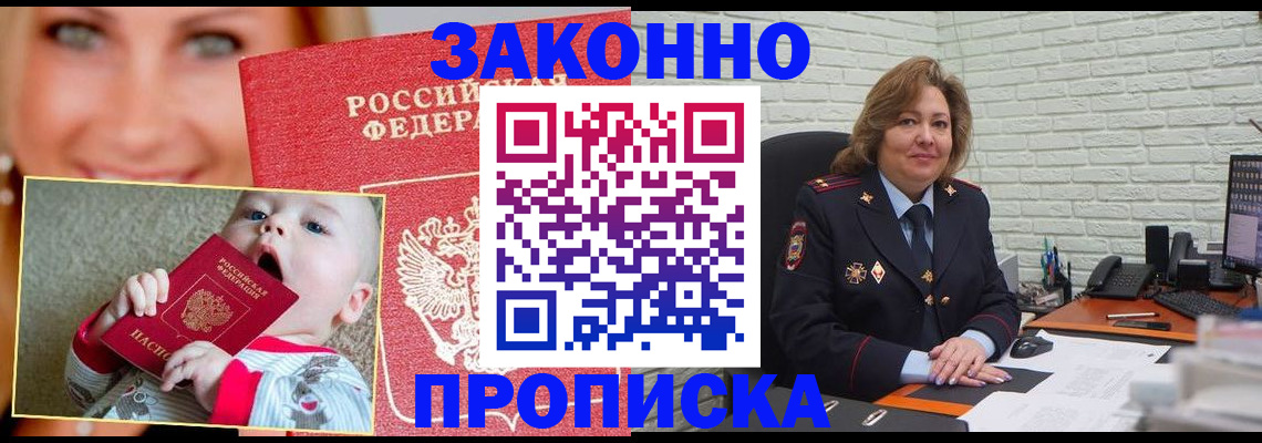 где прописаться в Камешково