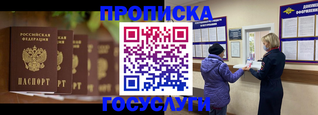 временная регистрация в квартире в Камешково