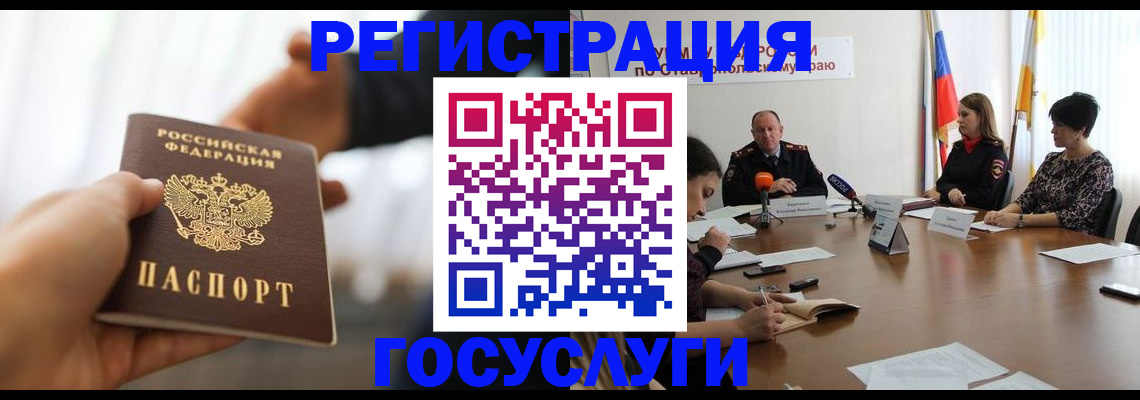 временная регистрация в Камешково