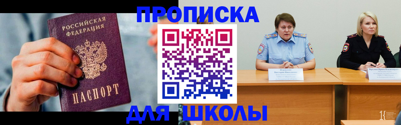 временная регистрация собственник в Камешково